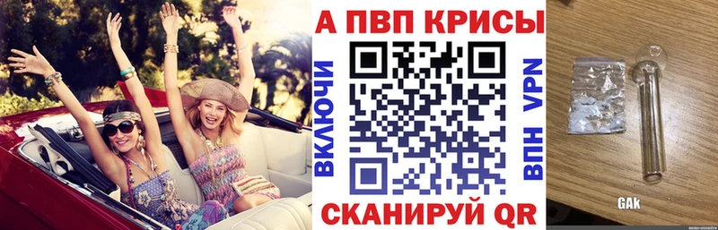наркотики omg онион A-PVP СК КРИС Губкинский