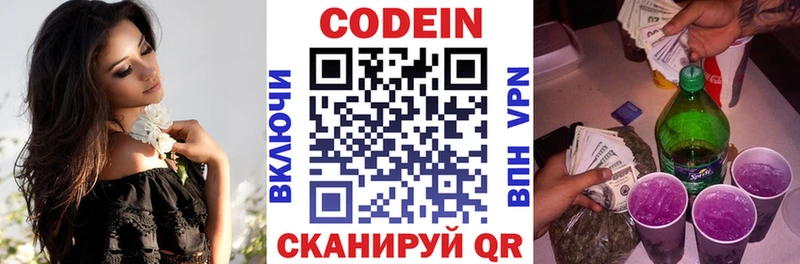 Кодеиновый сироп Lean напиток Lean (лин)  Губкинский 